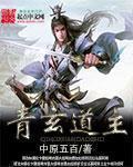 修罗战神小说