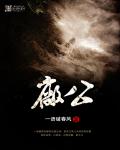 修罗战神丁梦妍