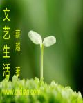 白洛穿越古代婴儿身体里