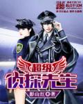 透视兵王俏总裁