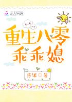 重生八零乖乖媳