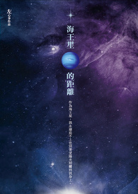 海王星的距离