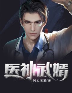王者战神吴泪