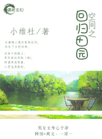 �ռ�֮�ع���԰/��������