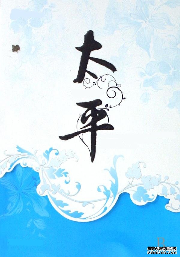 ������̫ƽ���ڶ���