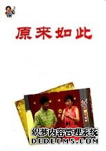 ��ԭ����ˡ�