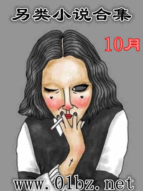 10������С˵�ϼ�