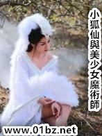 С����������Ůħ��ʦ