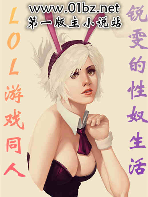 LOLͬ��-��������ū����