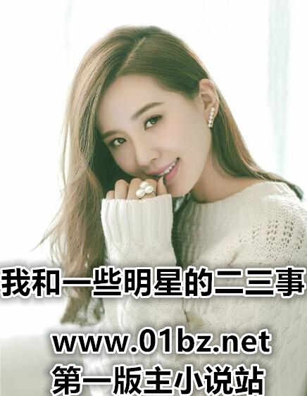 �Һ�һЩ���ǵĶ�����