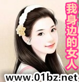 �����ߵ�Ů��