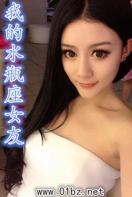 �ҵ�ˮƿ��Ů��