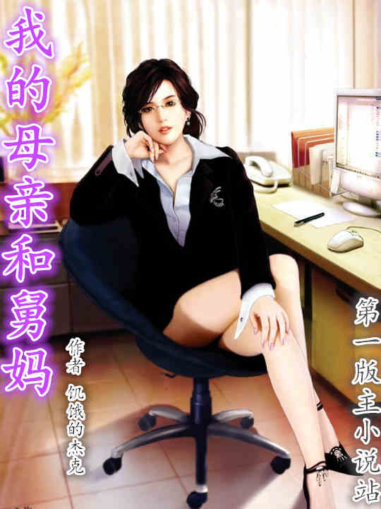 �ҵ�ĸ�׺;���