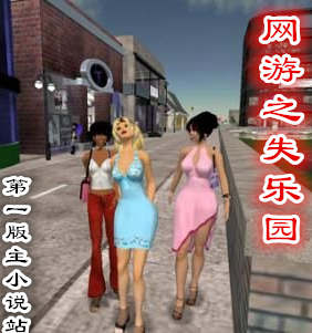 ����֮ʧ��԰