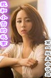 �Һ�Сѩ�Ĺ���