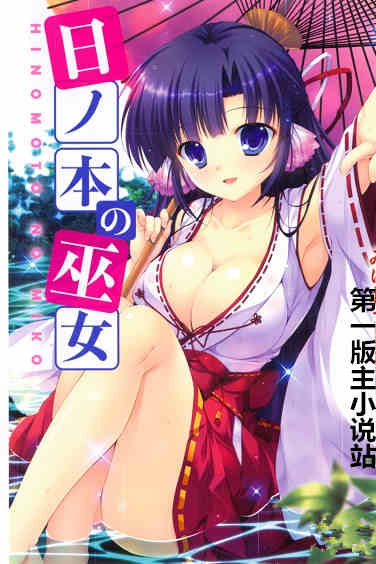 �ձ�����Ů