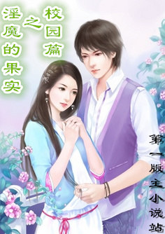 ��ħ�Ĺ�ʵ֮У԰ƪ