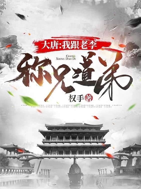 两界穿越