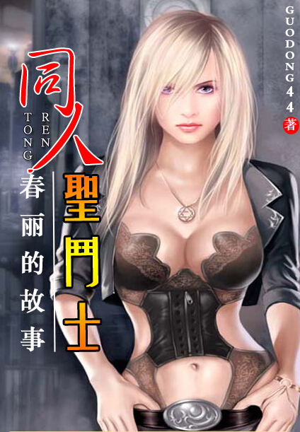 ʥ��ʿͬ�˴����Ĺ���