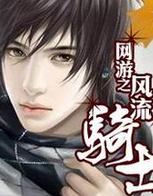 [����������]����֮������ʿ