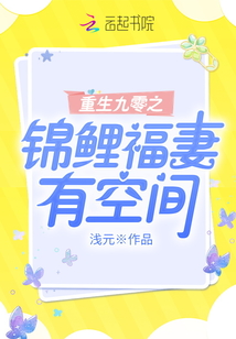 李絮季元元