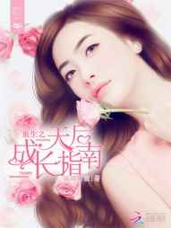 重生之天后成长指南 完结+番外