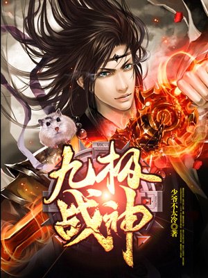 万古战神少爷云逸