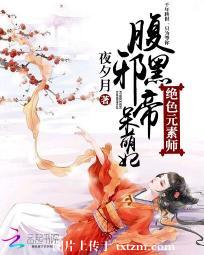 ��ɫԪ��ʦ������а�۴�����