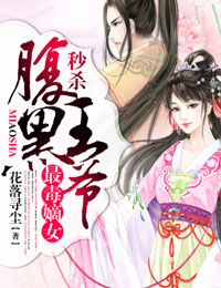 ���Ů����ɱ������ү