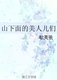 ɽ��������˶���