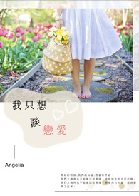 ��ֻ��̸����