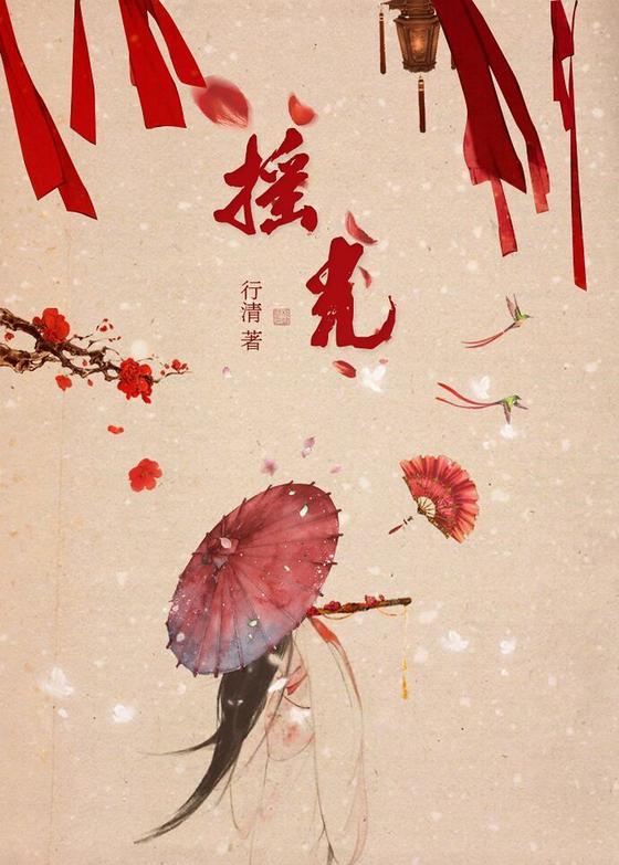 ［系统］大唐宝宝成长日记/摇光