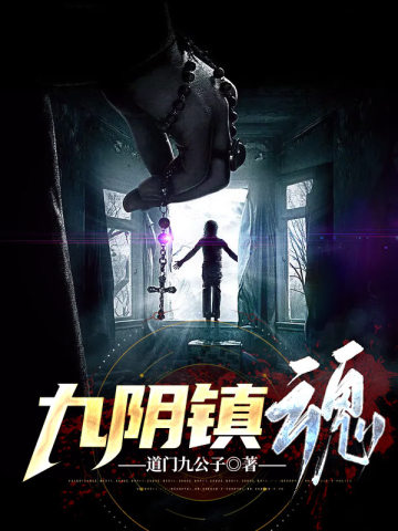 冥婚东方左